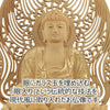 仏像 本尊 座釈迦 ツゲ眼入 上彫八角 水煙金泥 2.5寸 特徴 4