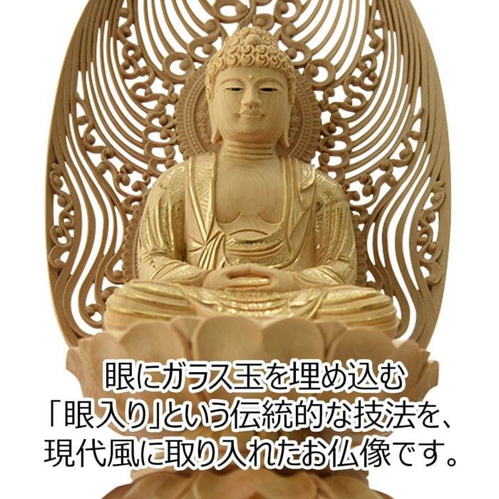 仏像 座釈迦ツゲ眼入 丸台 箱台付 ２５ 特徴4