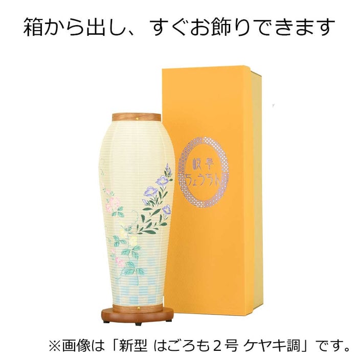 新型 はごろも3号 桜調