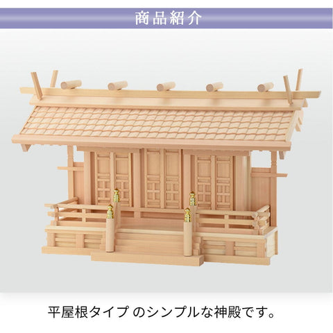 神棚 神具セット 白山 特徴2