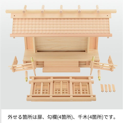 神棚 神具セット 白山 特徴5