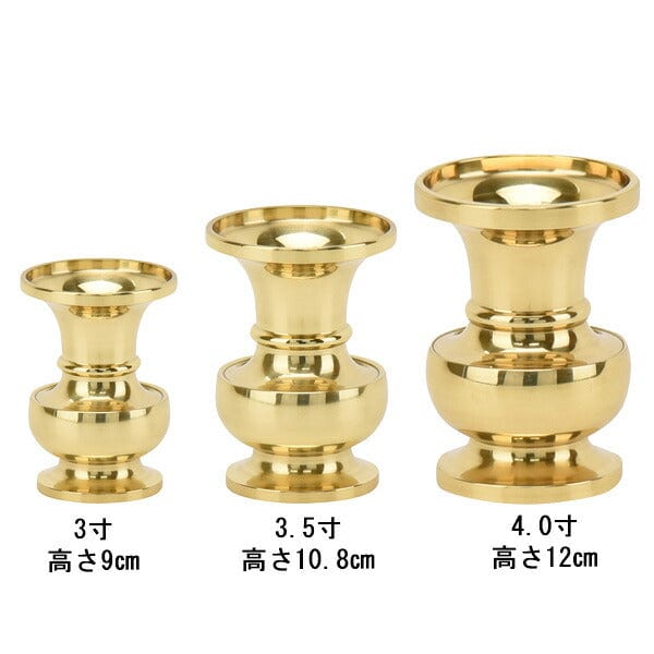 仏具 花立 新型 磨き 3.5寸 特徴 4