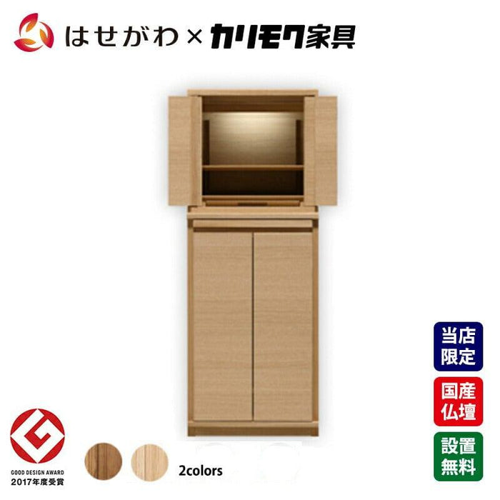 仏壇 HKシェルフレックス オーク H113cm 仏壇+下台セット 特徴 1