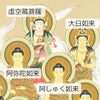 盆用品 床掛軸 十三仏 堀部修一作 3尺 特徴 9