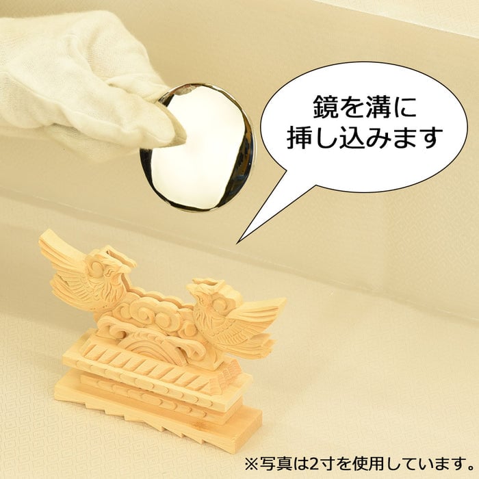 神棚 神具 御神鏡 鳳凰彫 2.5寸 特徴 4