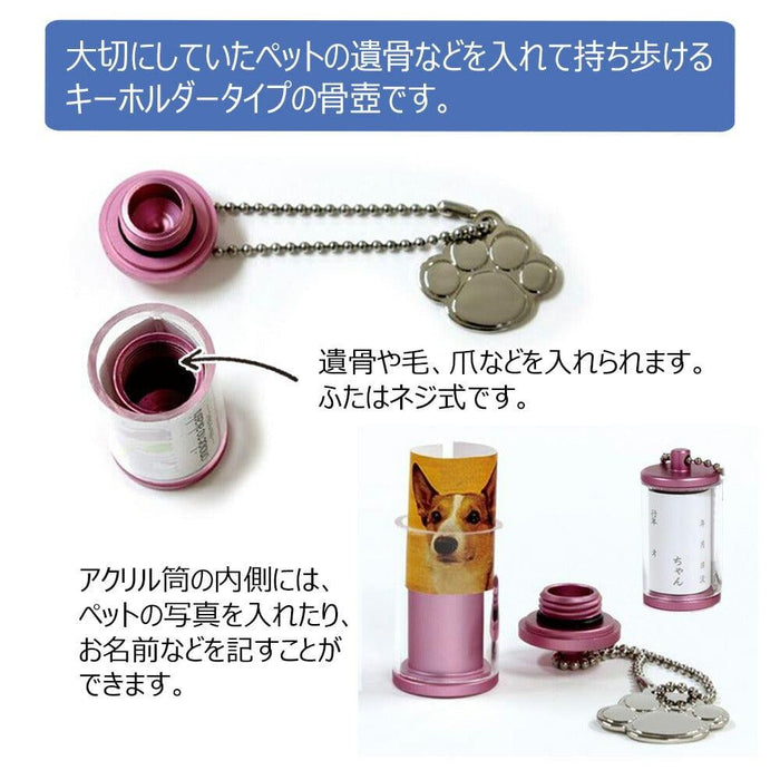 ペット供養 P 遺骨カプセル メモリアル 特徴 2