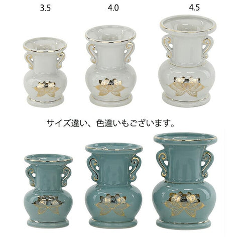 花立 白金蓮４．０ Ｙ 特徴3
