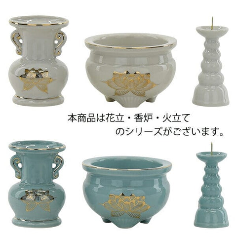 花立 白金蓮４．０ Ｙ 特徴4