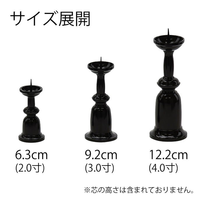 仏具 燭台 黒色 2脚セット 仏具 燭台 黒色 2脚セット