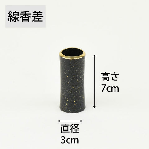 六具足 イース ブラック 特徴4