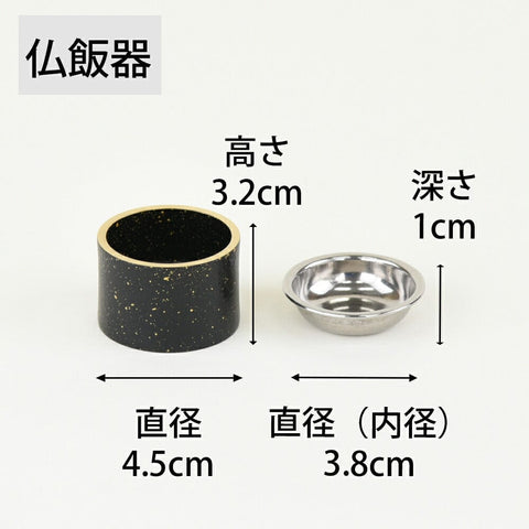 六具足 イース ブラック 特徴7