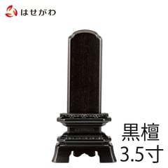 位牌 葵角切 黒檀 3.5寸 総丈17.6cm