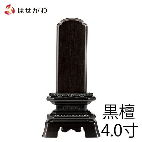位牌 葵角切 黒檀 4.0寸 総丈19.8㎝ 特徴1