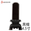 位牌 葵角切 黒檀 4.5寸 総丈21.4㎝ 特徴1