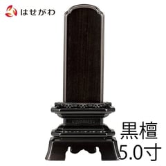 位牌 葵角切 黒檀 5.0寸 総丈23.4cm