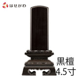 位牌 過去帳 蓮華付春日 黒檀 4.5寸 総丈21.2cm 特徴 1