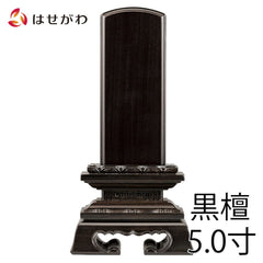 位牌 蓮華付春日 黒檀 5.0寸 総丈23.2cm