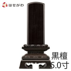 位牌 蓮華付春日 黒檀 5.0寸 総丈23.2cm