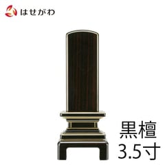 位牌 京霞 黒檀 3.5寸 総丈17.3cm