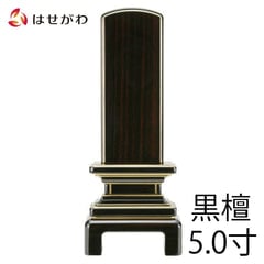 位牌 京霞 黒檀 5.0寸 総丈23.8cm