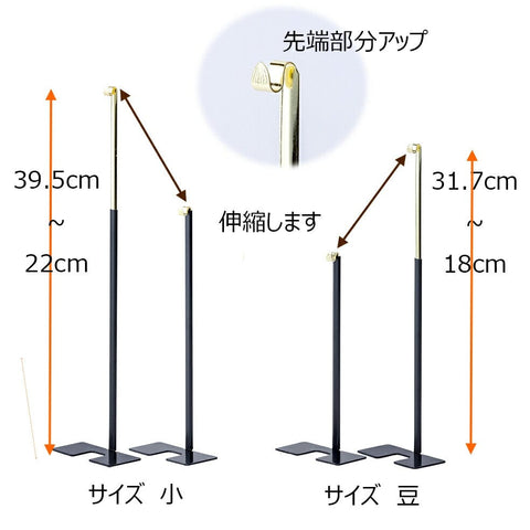 掛軸台 みほとけ台 小 特徴2