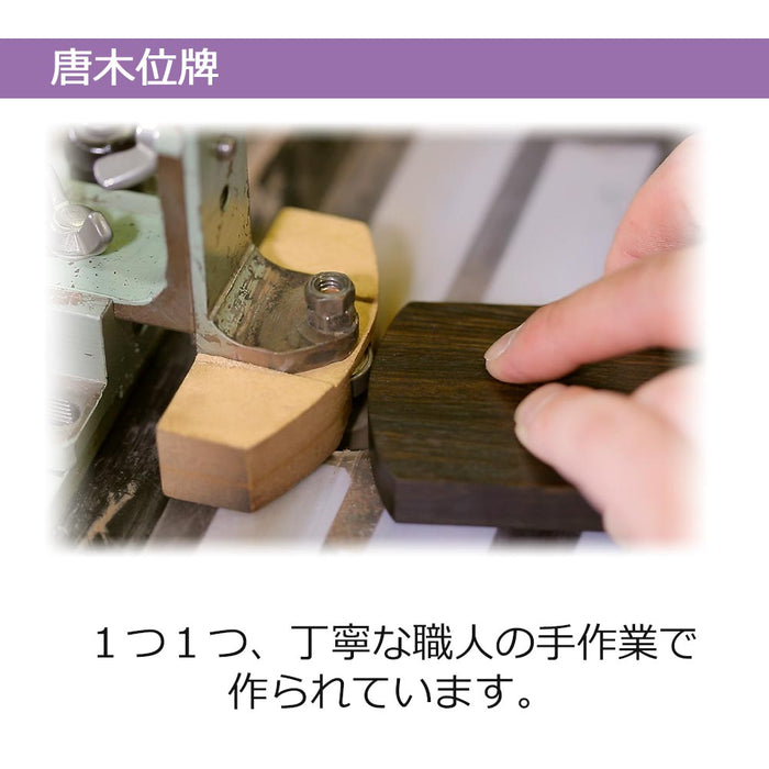 位牌 過去帳 蓮華付春日 黒檀 4.0寸 総丈19.3cm 特徴 9