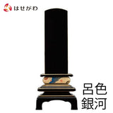 位牌 歌仙 呂色 蒔絵 銀河 4.5寸  総丈20.8㎝  特徴1