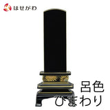 位牌 歌仙 呂色 蒔絵 ひまわり 4.5寸  総丈20.8㎝  特徴1