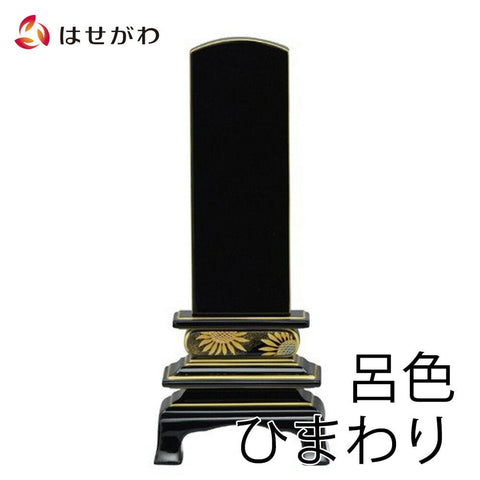 位牌 歌仙 呂色 蒔絵 ひまわり 4.5寸  総丈20.8㎝  特徴1