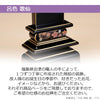 位牌 歌仙 呂色 蒔絵 梅 4.5寸 総丈20.8cm
