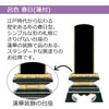 位牌 過去帳 蓮華付春日 呂色 4.0寸 総丈19.1cm 特徴 5