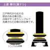 位牌 過去帳 春日 上塗 4.0寸 総丈19.3cm 特徴 5