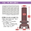 位牌 過去帳 蓮華付春日 パーロッサ 5.0寸 総丈23.2cm 特徴 7