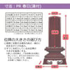 位牌 蓮華付春日 パーロッサ 4.0寸 総丈19.3cm