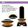 位牌 勝美 K型 4.5寸 総丈21.7cm