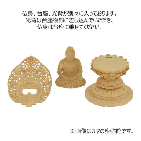 仏像 座釈迦 カヤ 丸台 金粉紋様 ２０ 特徴6