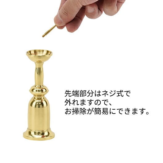 仏具 火立 新型 磨き 2.0寸 特徴 3