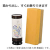 新型 長良の小路 七草 黒檀調
