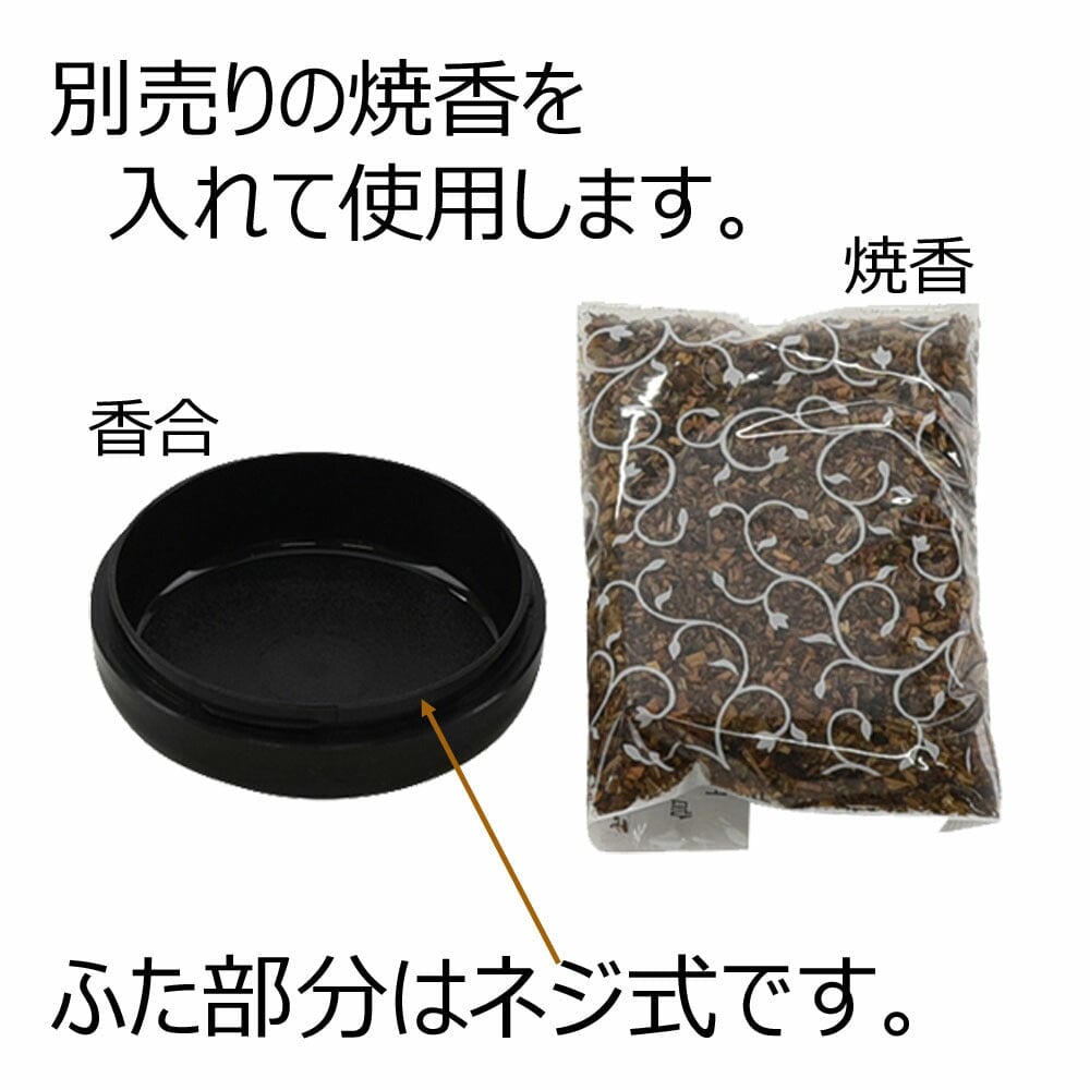 香合 PC 黒 下り藤 2.5 | お仏壇のはせがわ公式通販