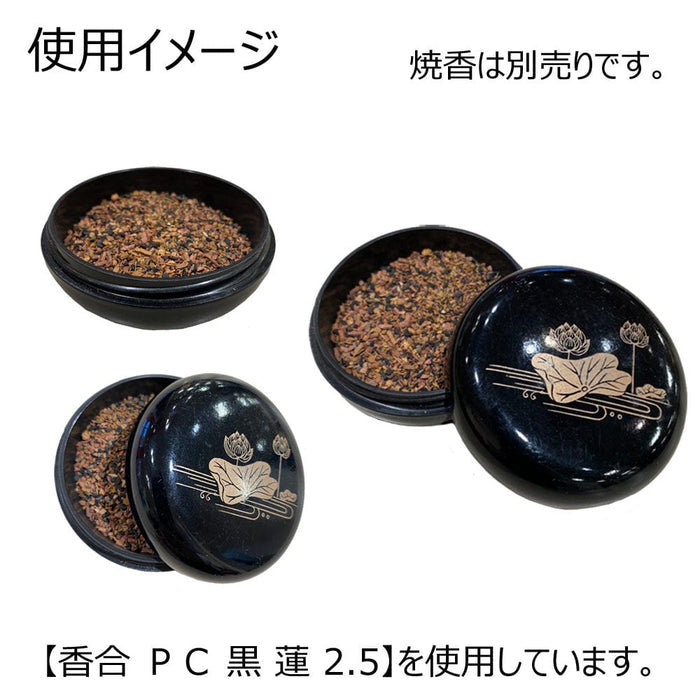 線香 お香 焼香 香合 PC 黒 抱牡丹 2.5 特徴 4