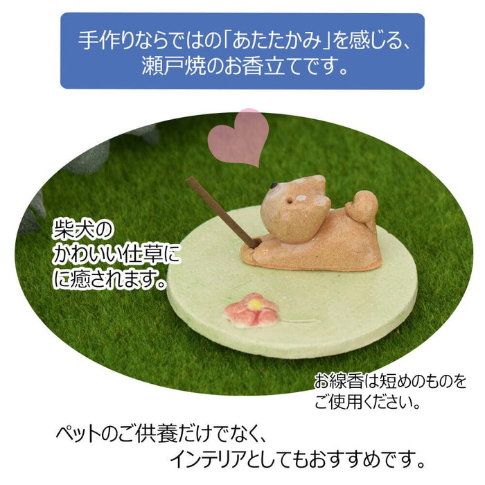 線香 お香 焼香 香合 香立 黒柴 柴犬 特徴 2
