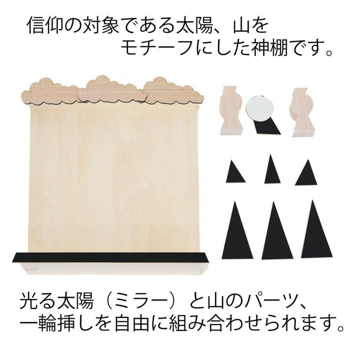 神棚・神具 お札立 流れる雲と山 光る太陽 特徴 2