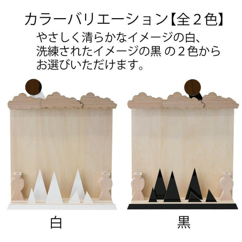 お札立 流れる雲と山 光る太陽 特徴4