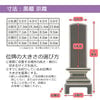 位牌 京霞 黒檀 5.0寸 総丈23.8cm