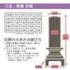 位牌 京霞 黒檀 4.0寸 総丈19.3cm