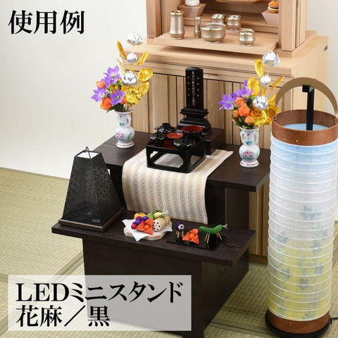 ＬＥＤミニスタンド 菊花／白ＬＳ－１１１ 特徴9