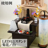 ＬＥＤミニスタンド 菊花／白ＬＳ－１１１ 特徴8