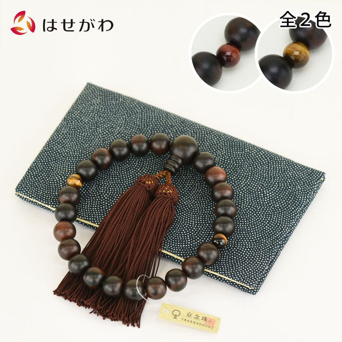 念珠お数珠確認用‼️