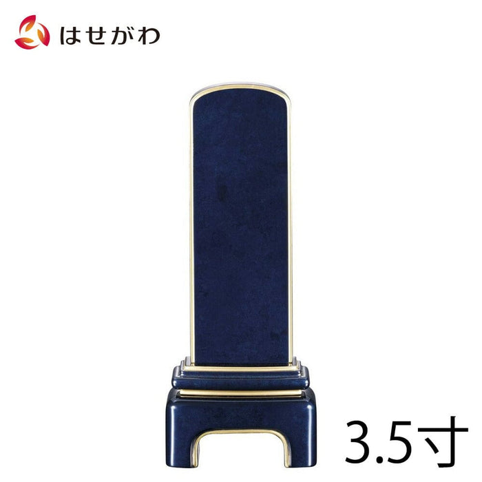 位牌 過去帳 モダン ブルーブラック 3.5寸 総丈14.4cm 特徴 1