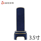 位牌 過去帳 モダン ブルーブラック 3.5寸 総丈14.4cm 特徴 1